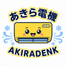 あきら電機 ロゴ