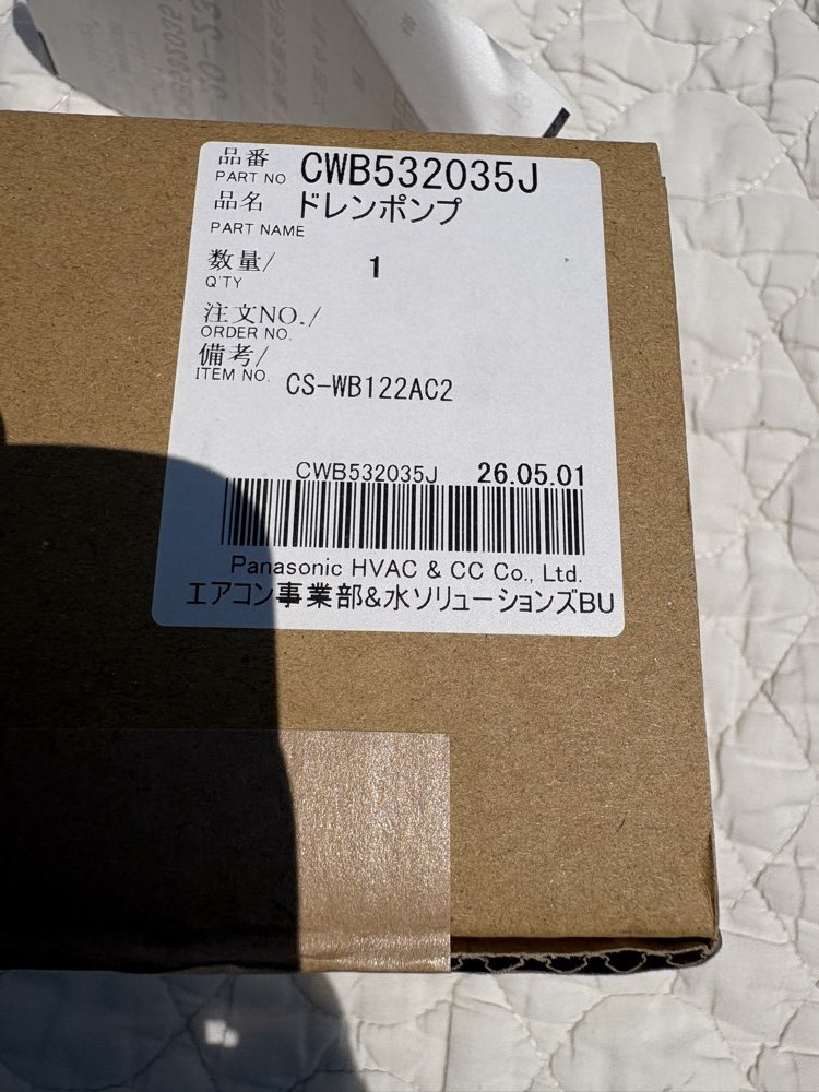交換したパナソニック純正のドレンポンプ（新品）